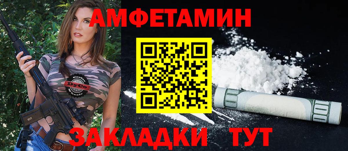 АМФЕТАМИН  АМФЕТАМИН  Вход с VPN  Добрянка  АМФЕТАМИН VHQ 