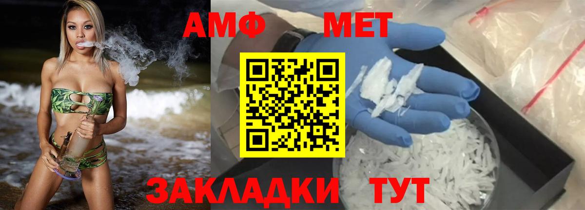 Amphetamine Premium Добрянка