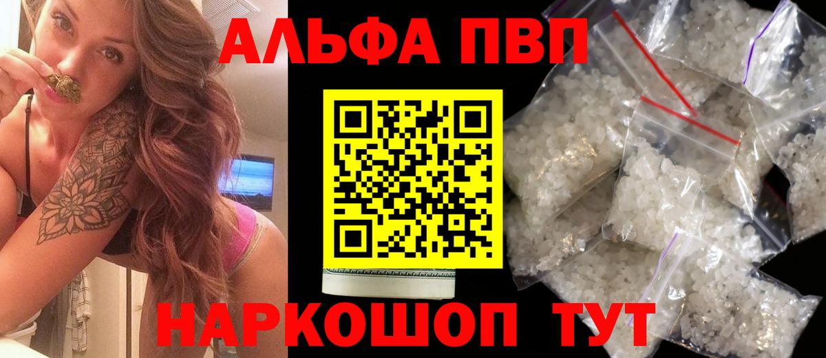 А ПВП  A-PVP мука  Вход с VPN  А ПВП СК  Добрянка  купить наркотики сайты  Alfa_PVP крисы CK 