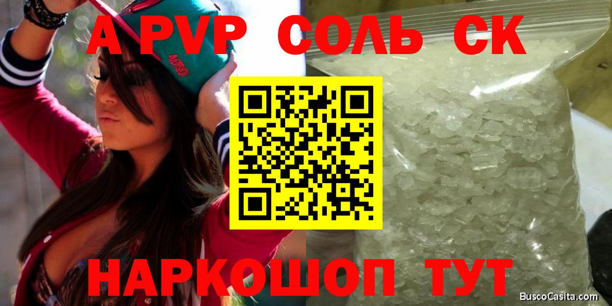 A PVP кристаллы Добрянка