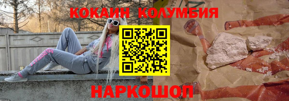 Добрянка  COCAIN 97%  КОКАИН 97%  Вход с VPN 