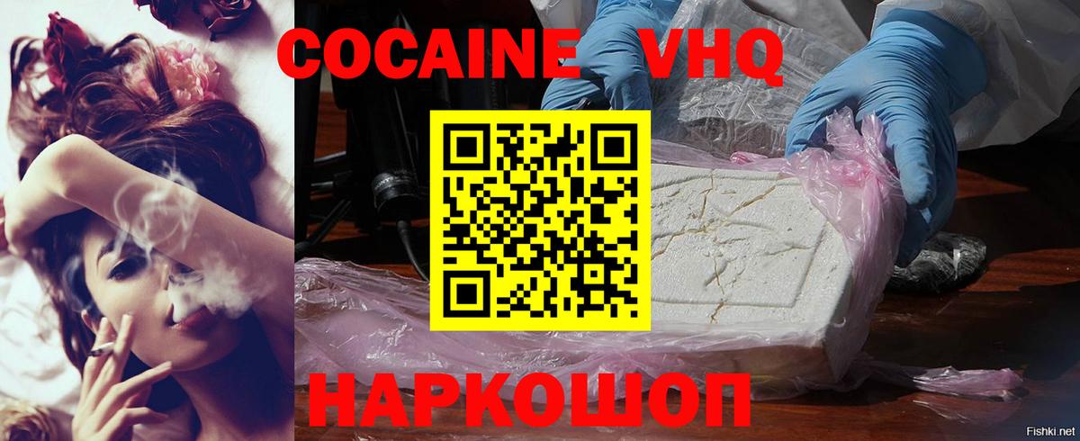 COCAIN 97% Добрянка