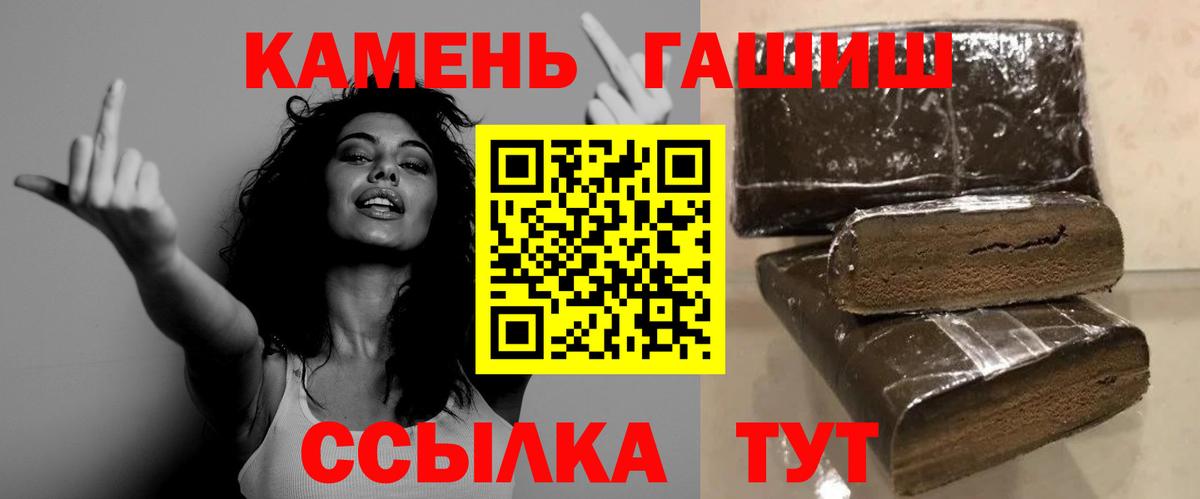 ГАШИШ 40% ТГК Добрянка