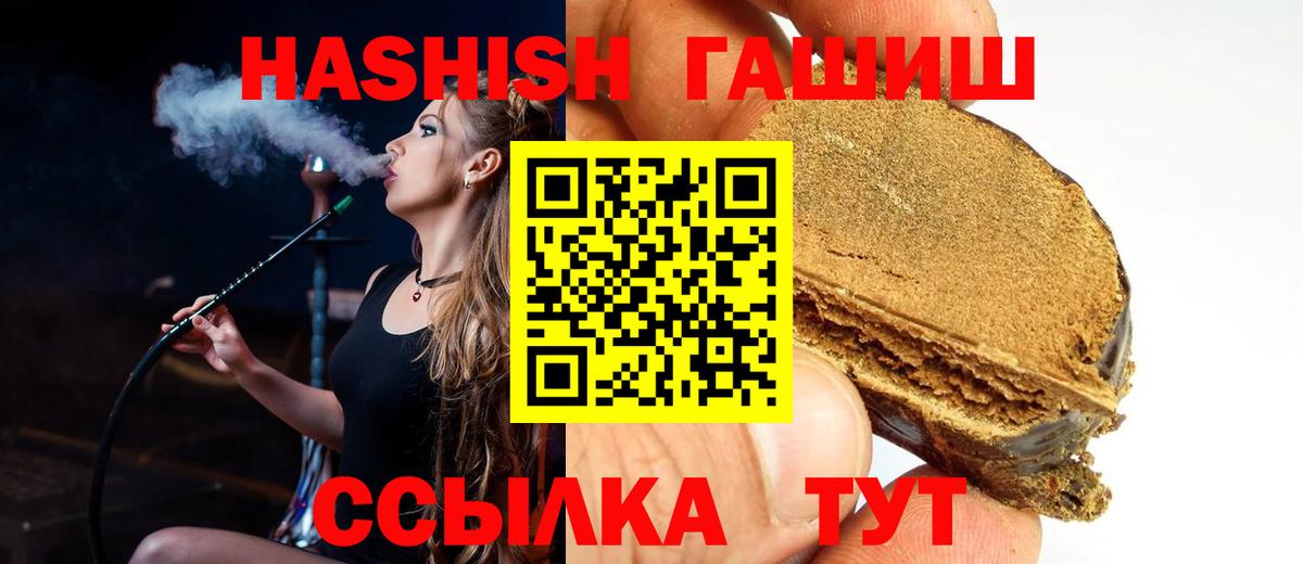 Гашиш AMNESIA HAZE  ГАШ убойный  Вход с VPN  Гашиш  Добрянка 