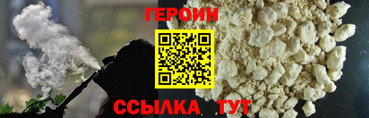 Добрянка  ГЕРОИН Афган  Вход с VPN 