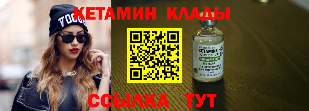 Кетамин VHQ Добрянка