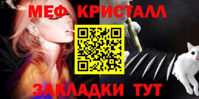 мефедрон Малоярославец