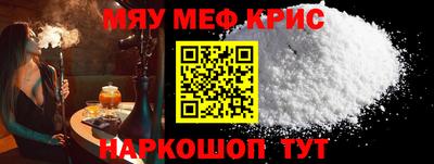 мефедрон Малоярославец