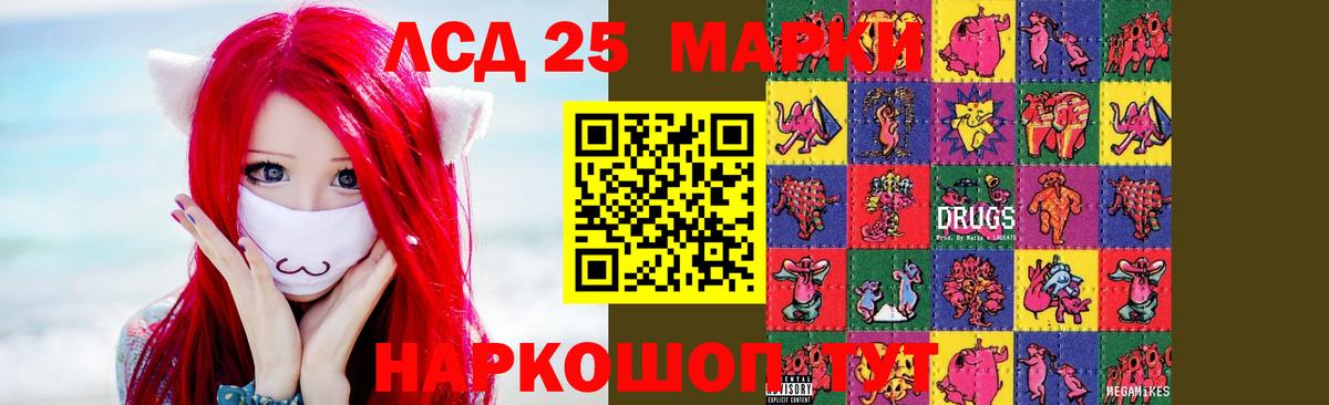 LSD-25 экстази ecstasy  Вход с VPN  Добрянка  LSD-25 экстази ecstasy 