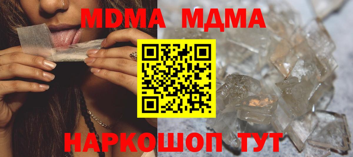 МДМА молли Добрянка