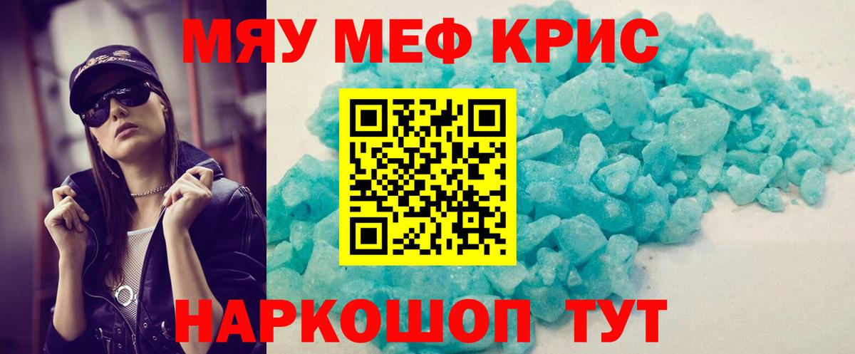 Добрянка  МЕФ VHQ  Мефедрон  Вход с VPN  МЕФ VHQ 