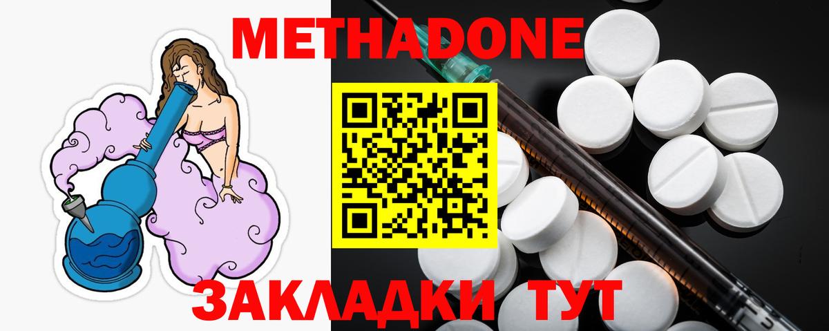 Метадон мёд  МЕТАДОН VHQ  Вход с VPN  Добрянка 