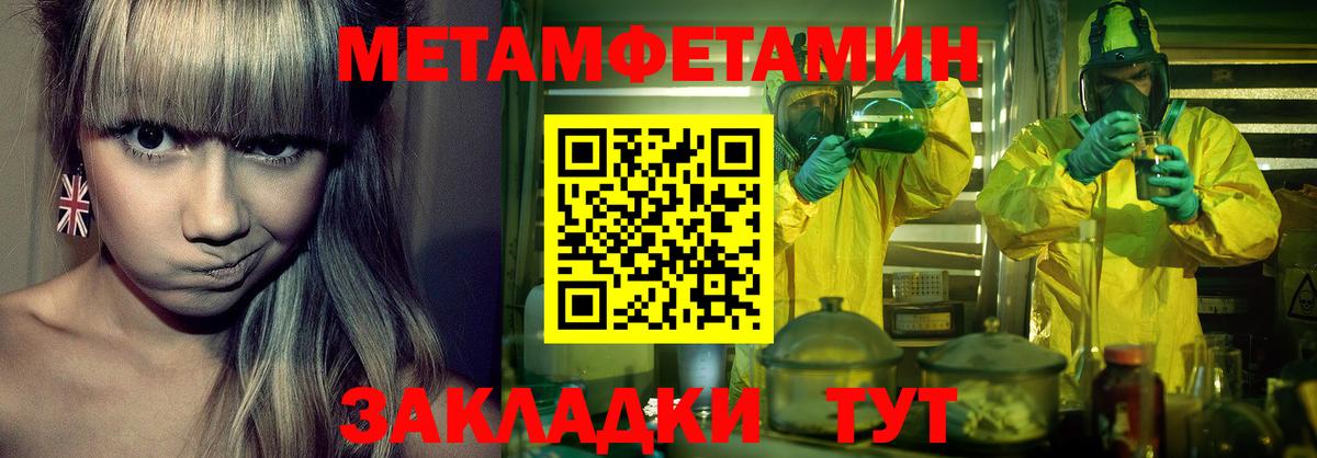 МЕТАМФЕТАМИН витя  Вход с VPN  Добрянка 