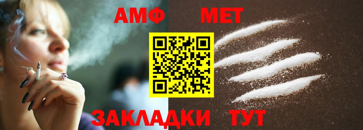МЕТАМФЕТАМИН пудра Добрянка