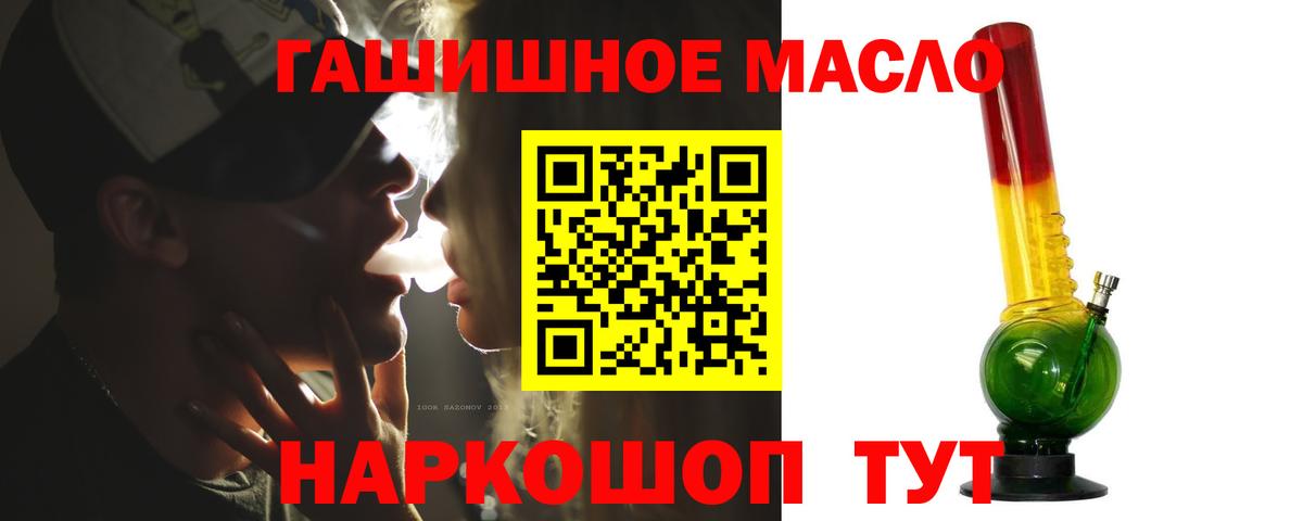 ТГК концентрат  Вход с VPN  Дистиллят ТГК жижа  Добрянка 