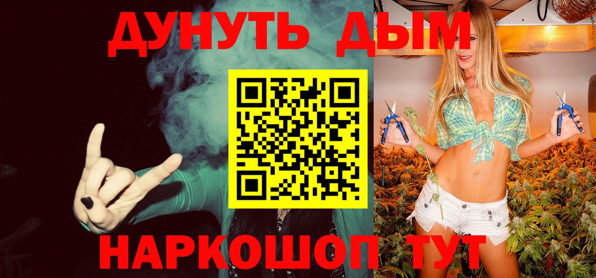 МАРИХУАНА LSD WEED Добрянка
